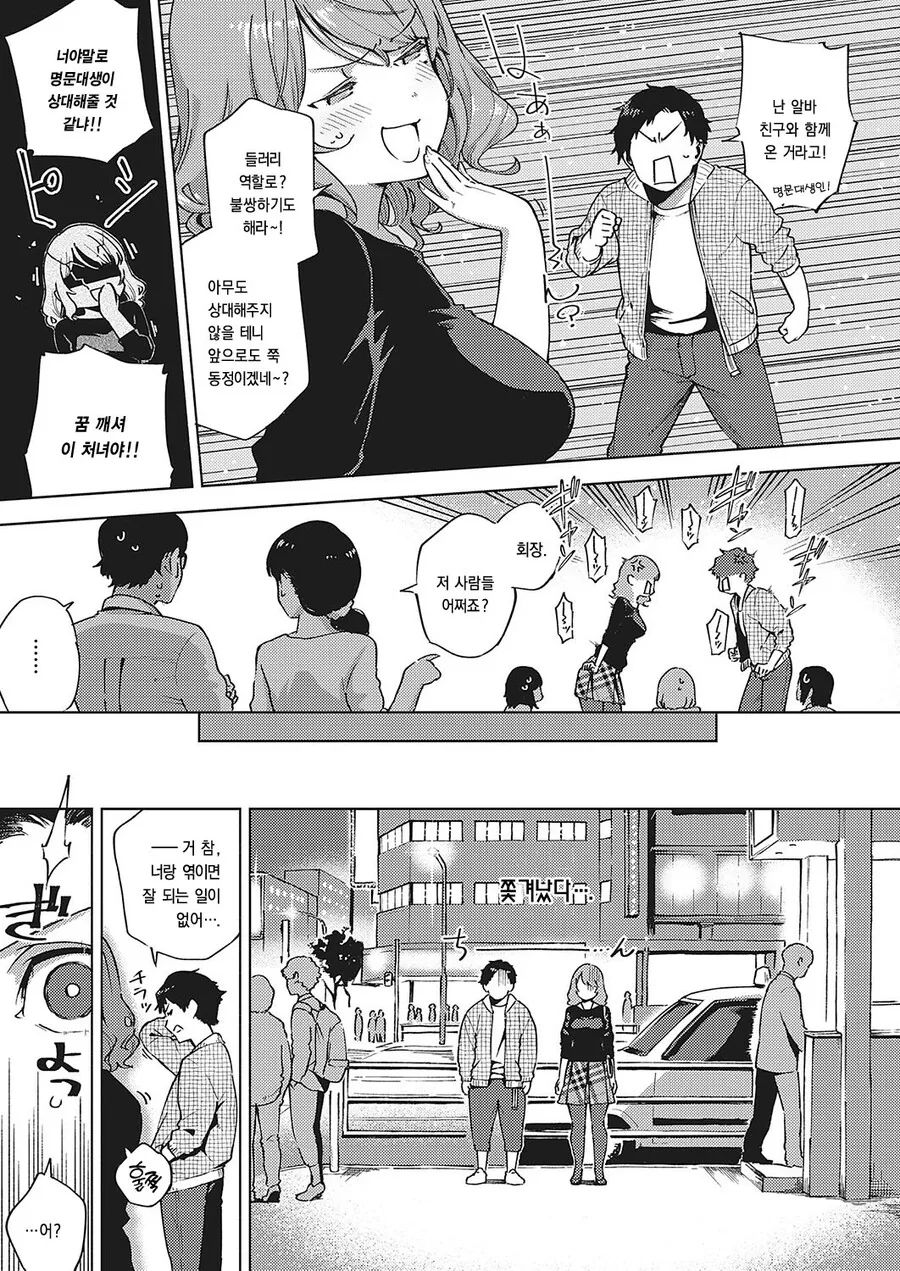 manga_3293893_010.webp
