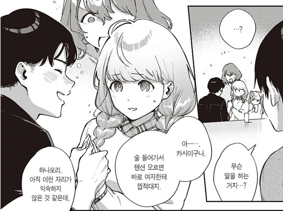manga_3293893_013.webp