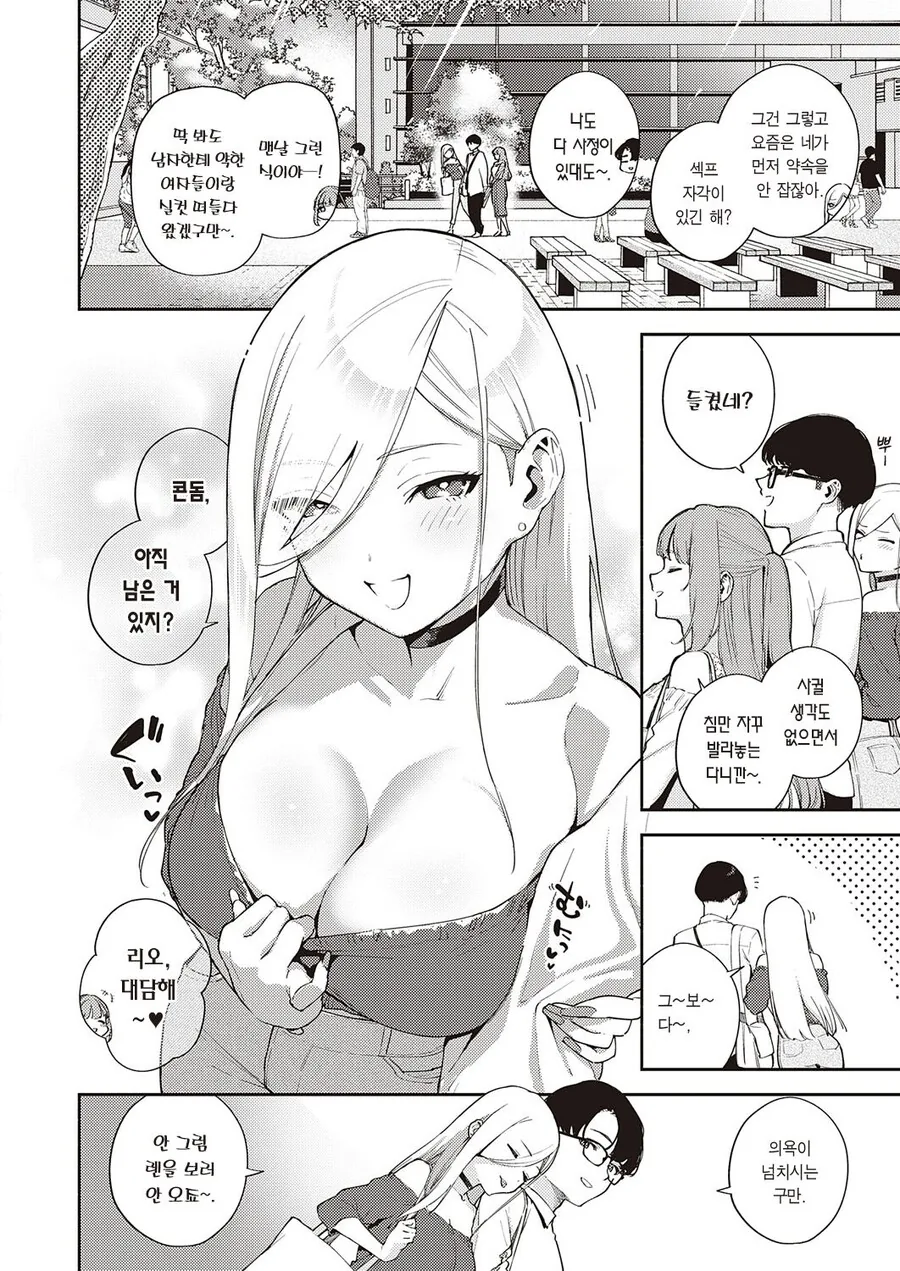 manga_3293893_017.webp