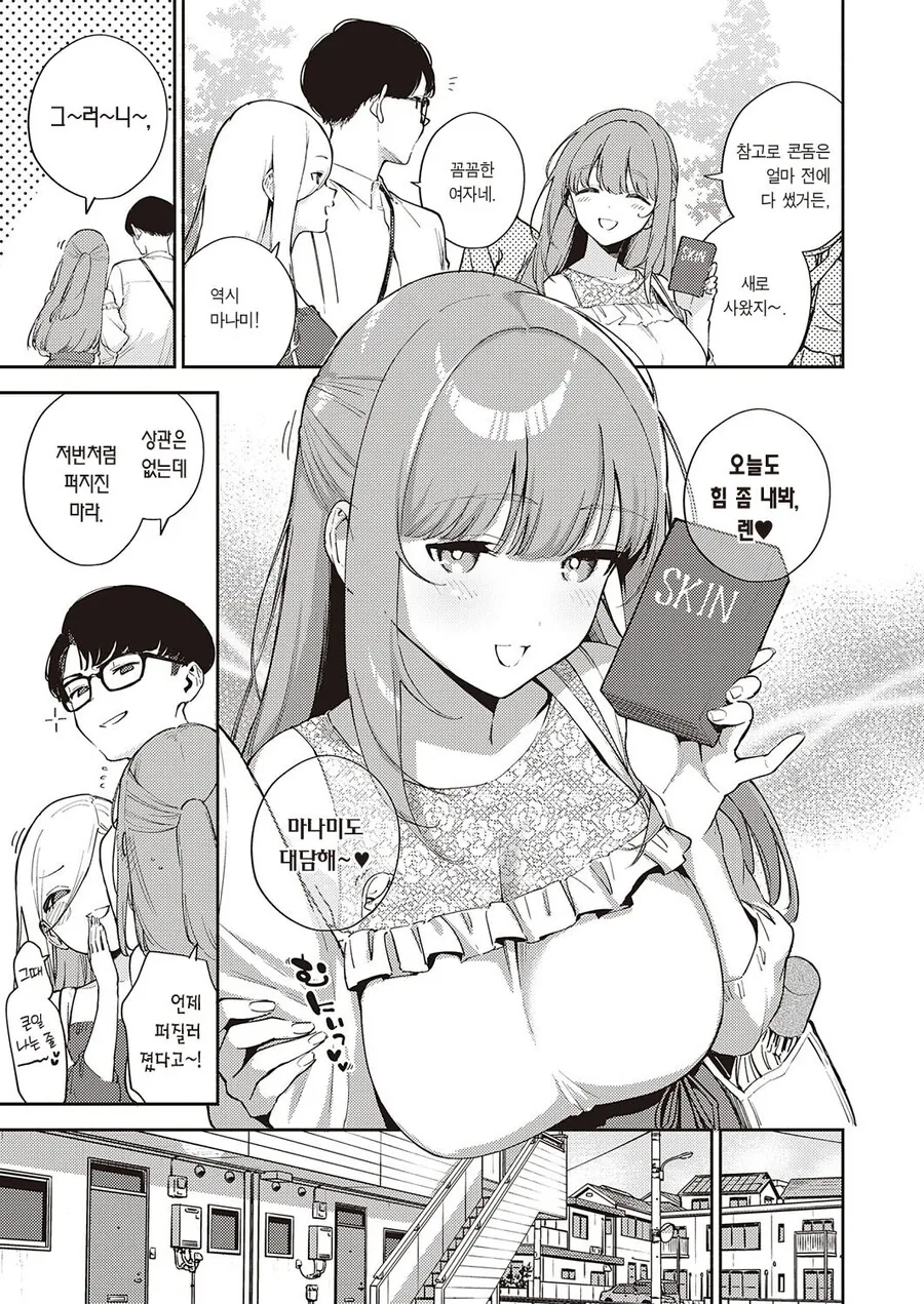 manga_3293893_018.webp