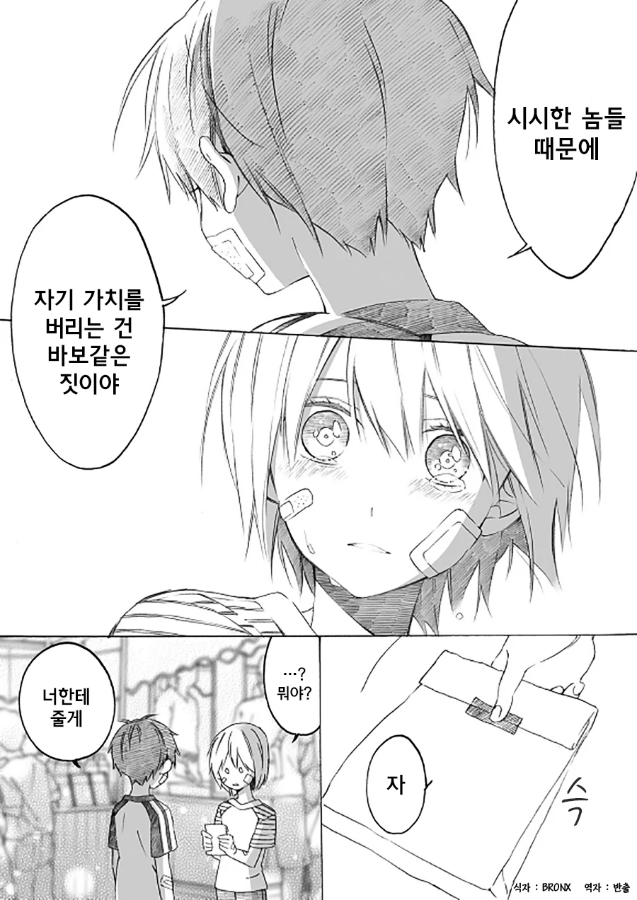 manga_3456764_013.webp