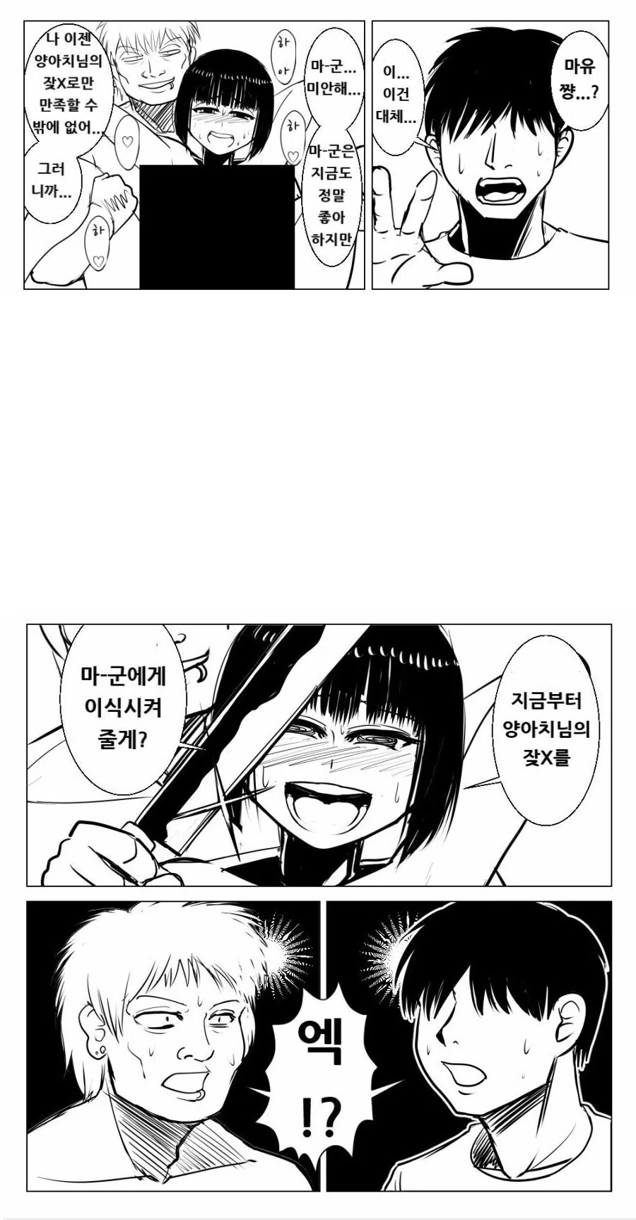 ToonPop - 가볍게 넘기는 웹코믹 피드 이미지 2