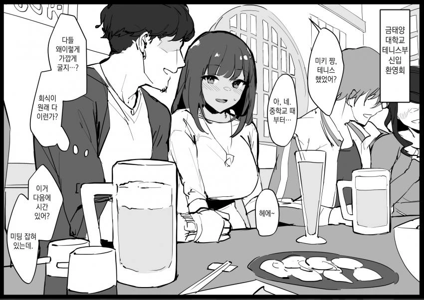 manga_3514497_004.webp
