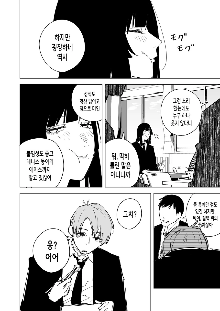 manga_3561192_002.webp