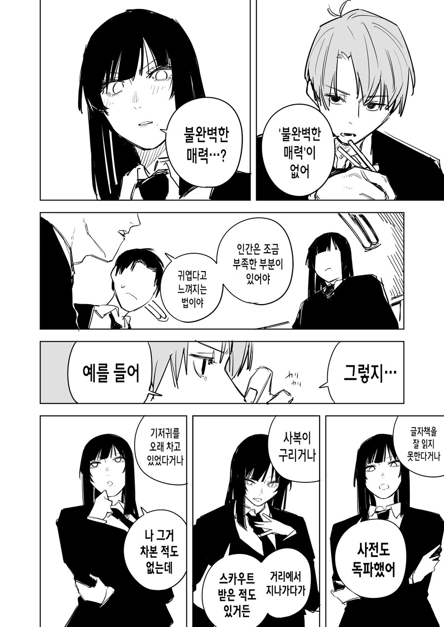 manga_3561192_004.webp