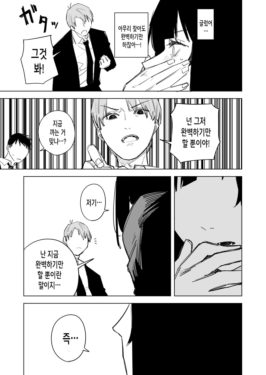 manga_3561192_005.webp