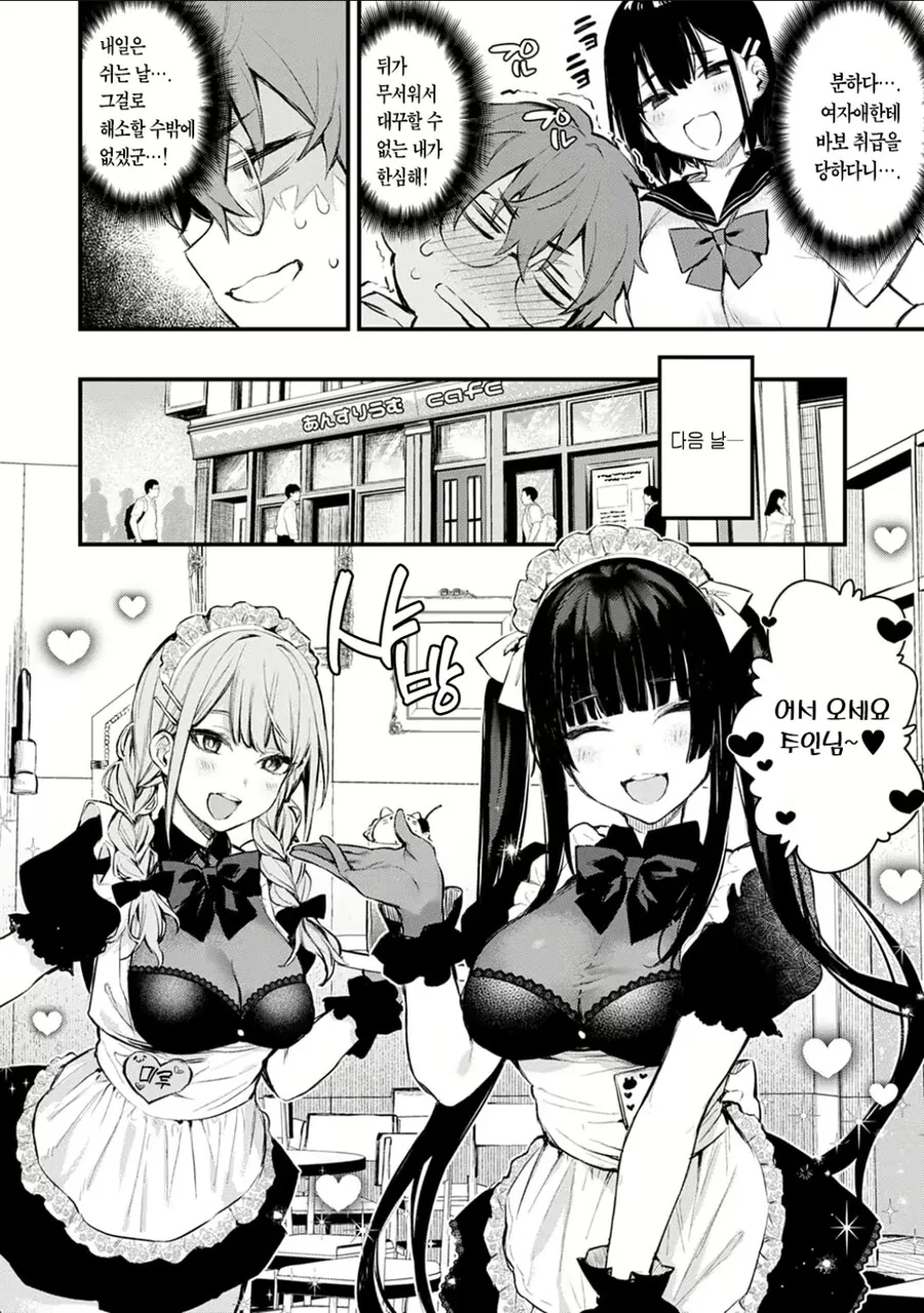 manga_3604768_002.webp