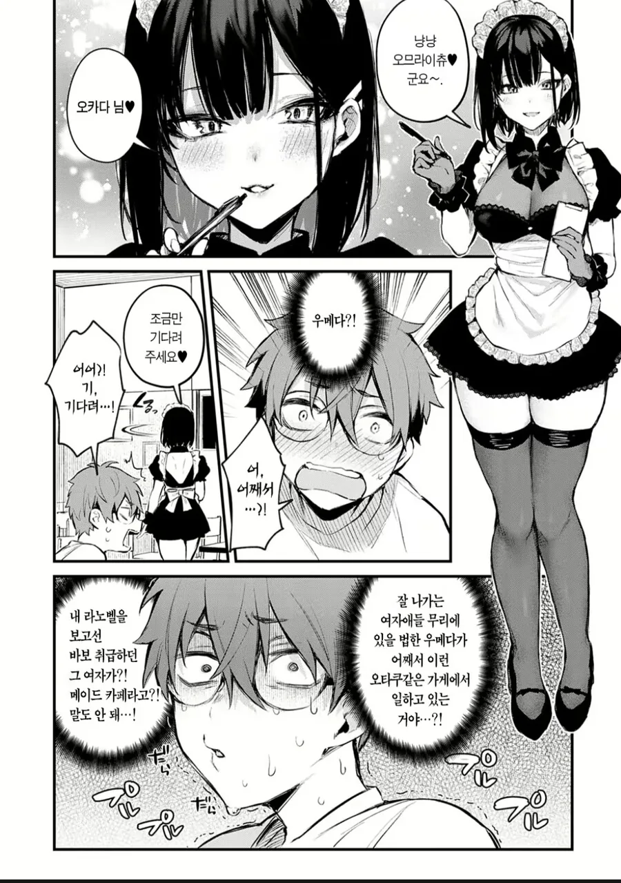 manga_3604768_004.webp