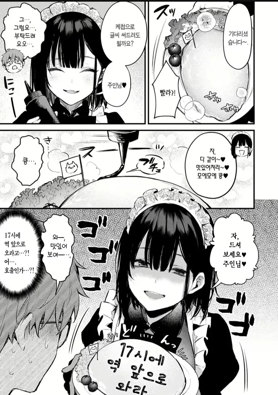 manga_3604768_005.webp