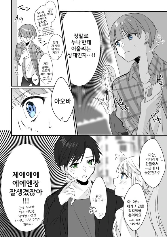 manga_3622761_002.webp