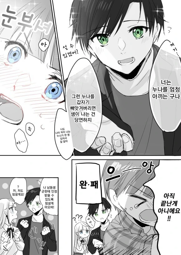 manga_3622761_004.webp