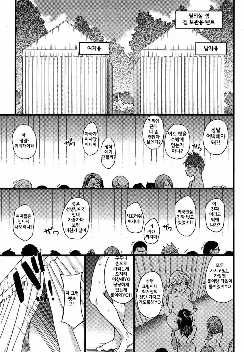 manga_3671673_004.webp