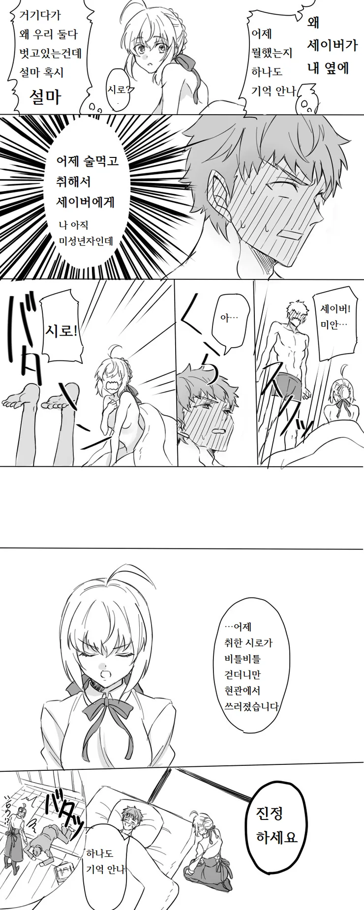 manga_3684439_003.webp