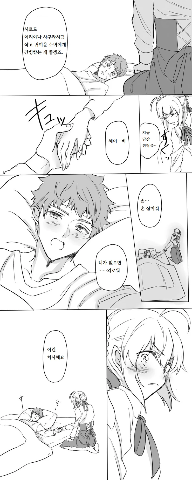 manga_3684439_004.webp