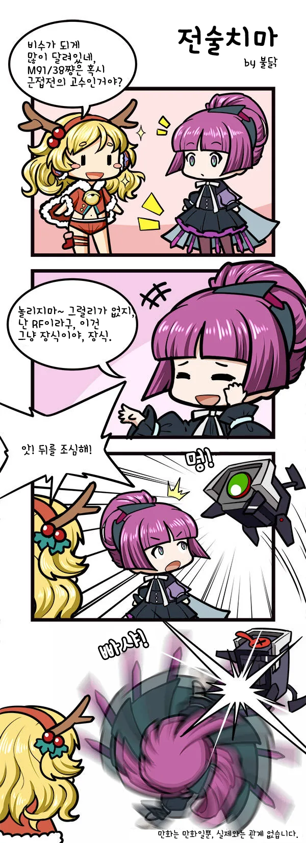 ToonPop - 가볍게 넘기는 웹코믹 피드 이미지 9