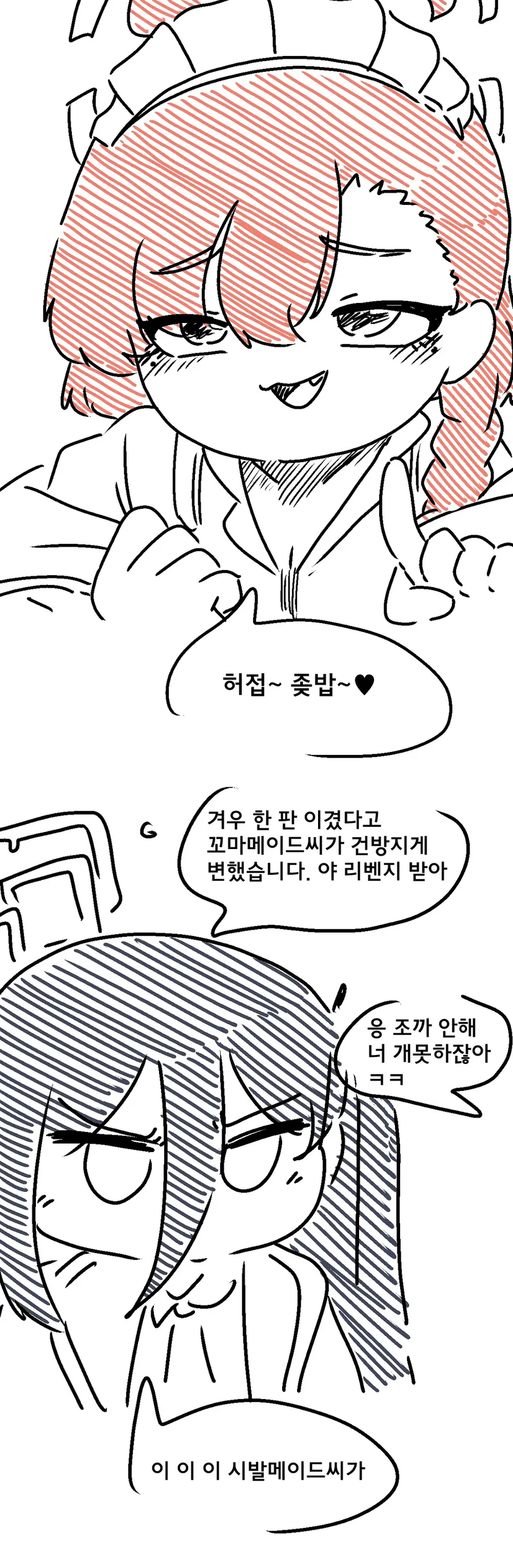 ToonPop - 가볍게 넘기는 웹코믹 피드 이미지 2