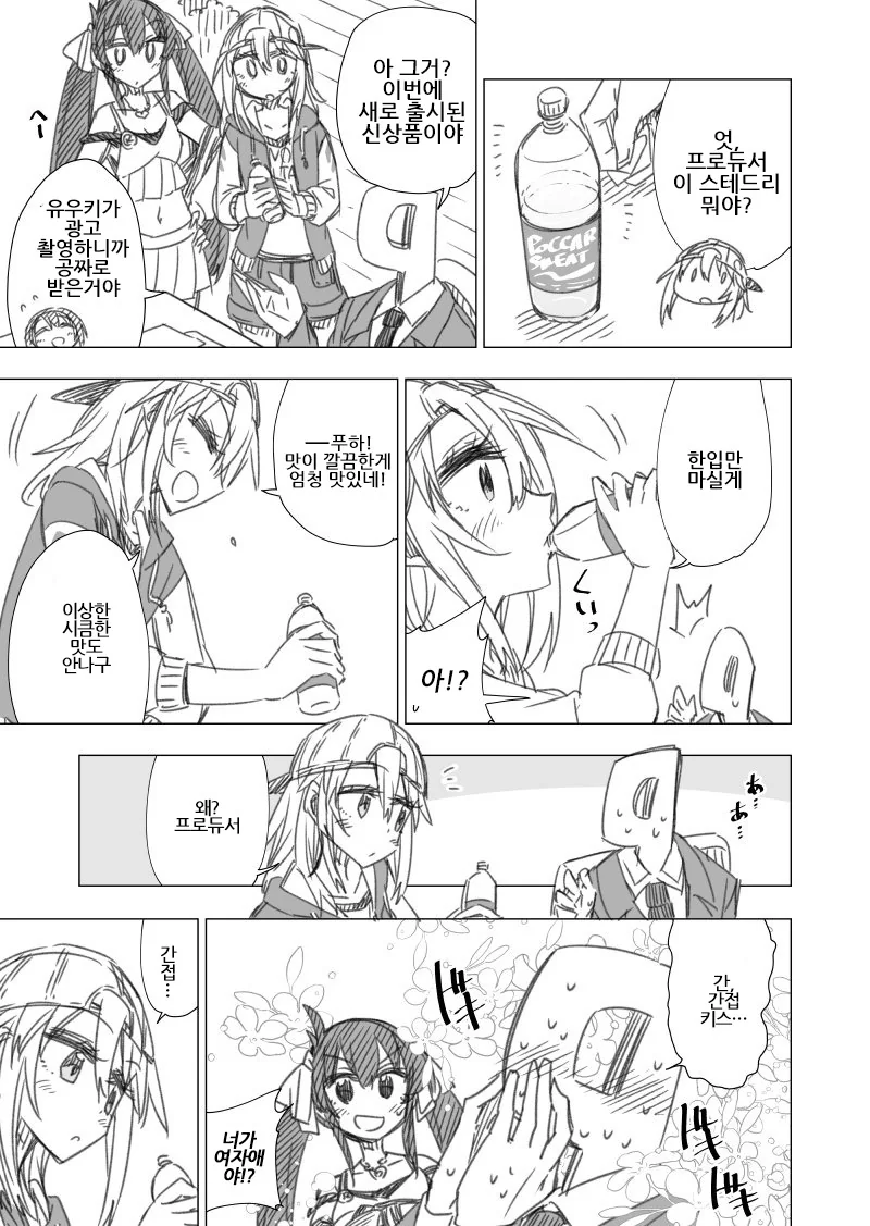 manga_387808_001.webp