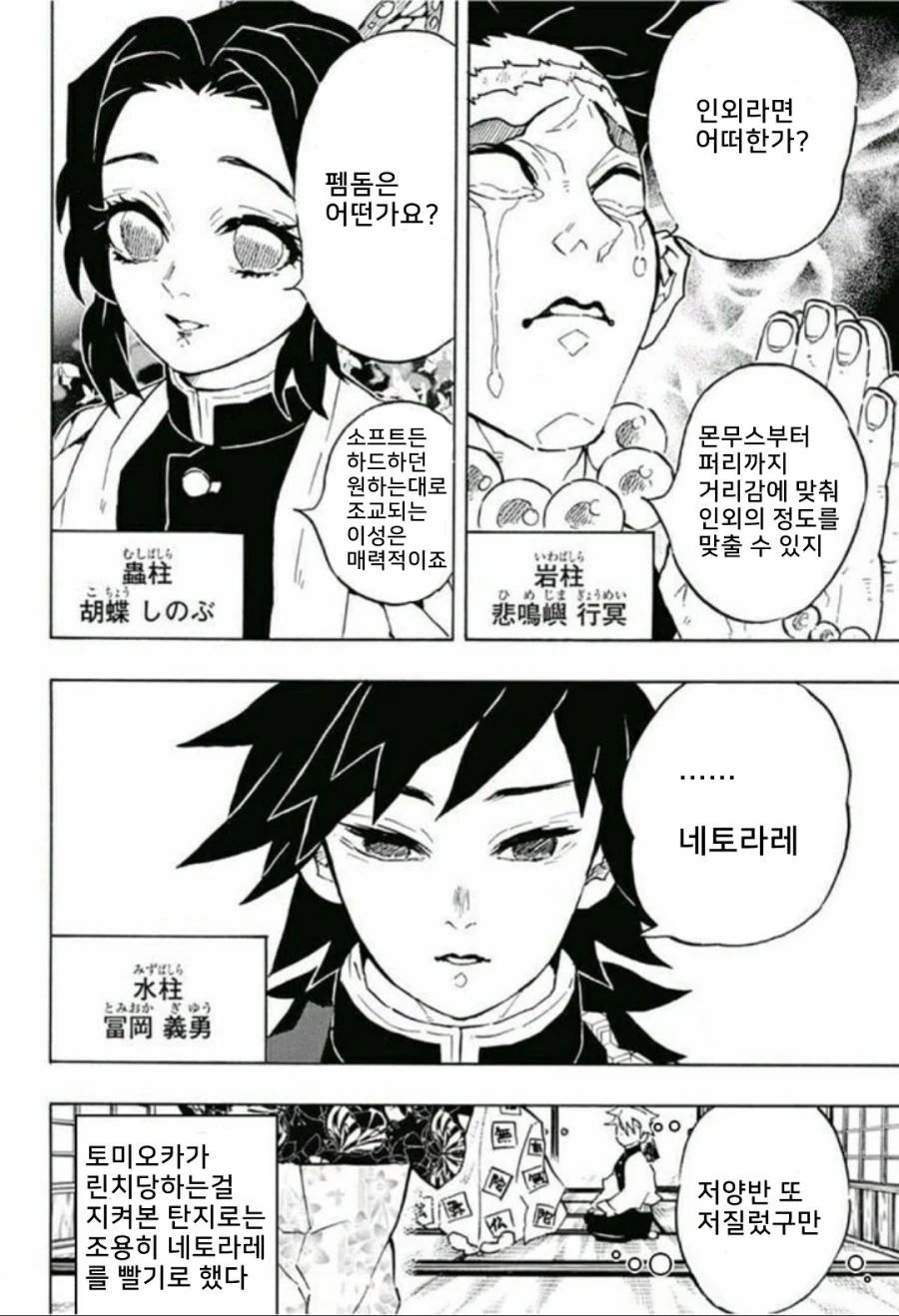 manga_3907367_004.webp