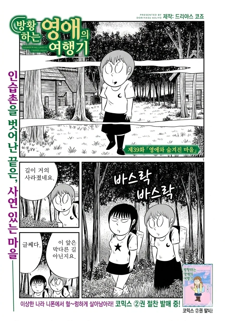 ToonPop - 가볍게 넘기는 웹코믹 피드 대표 이미지