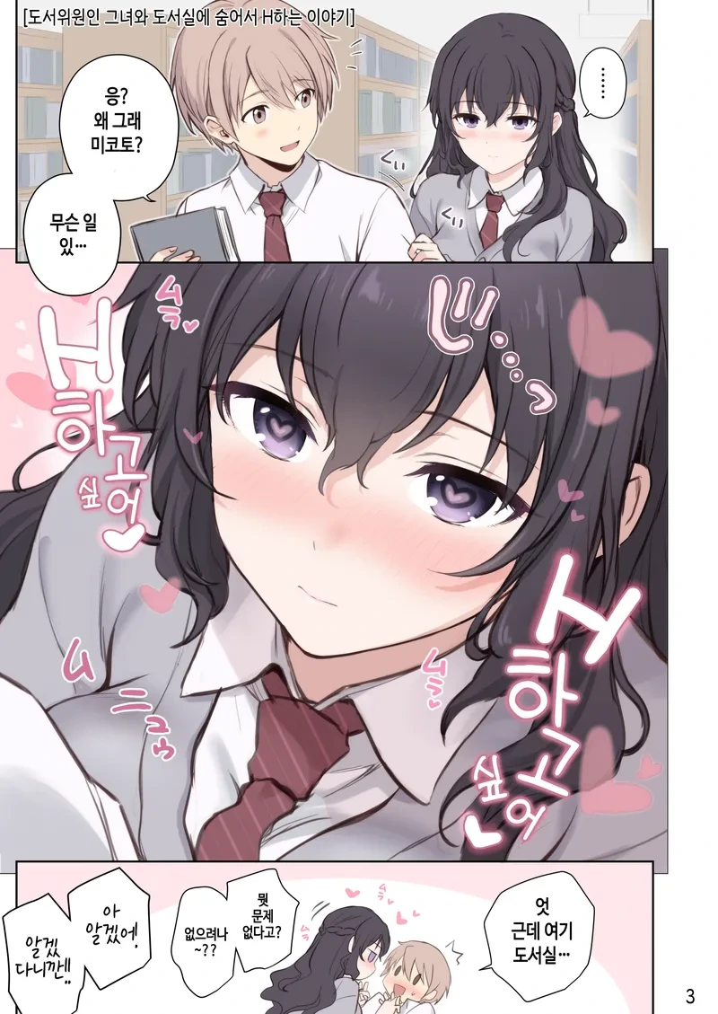 모닝 순애글 올린다.manga_1.webp