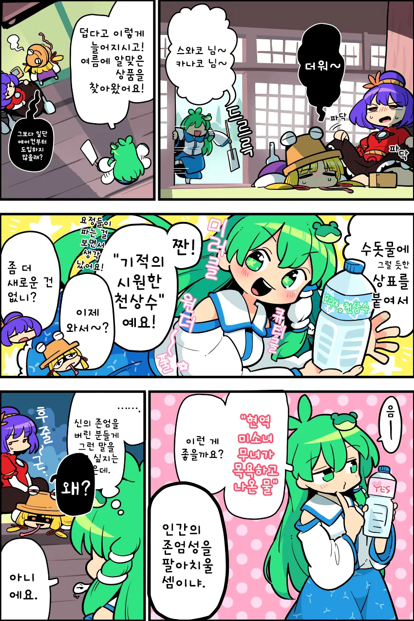 수정됨_moyashiseizoujo-1417477866724397059-1.jpg