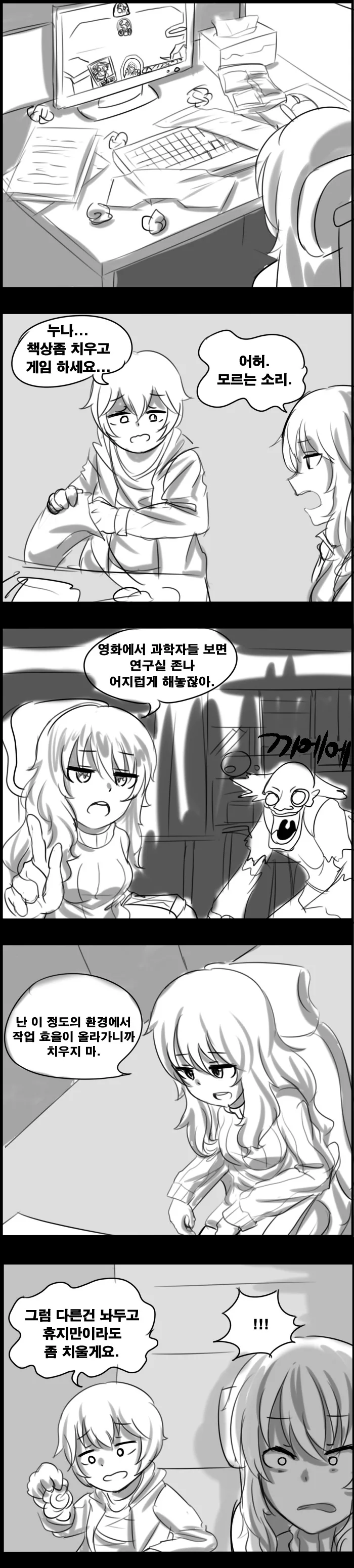 ToonPop - 가볍게 넘기는 웹코믹 피드 이미지 7