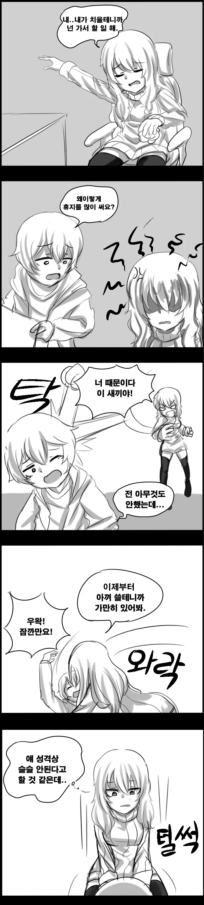 manga_570195_002.webp