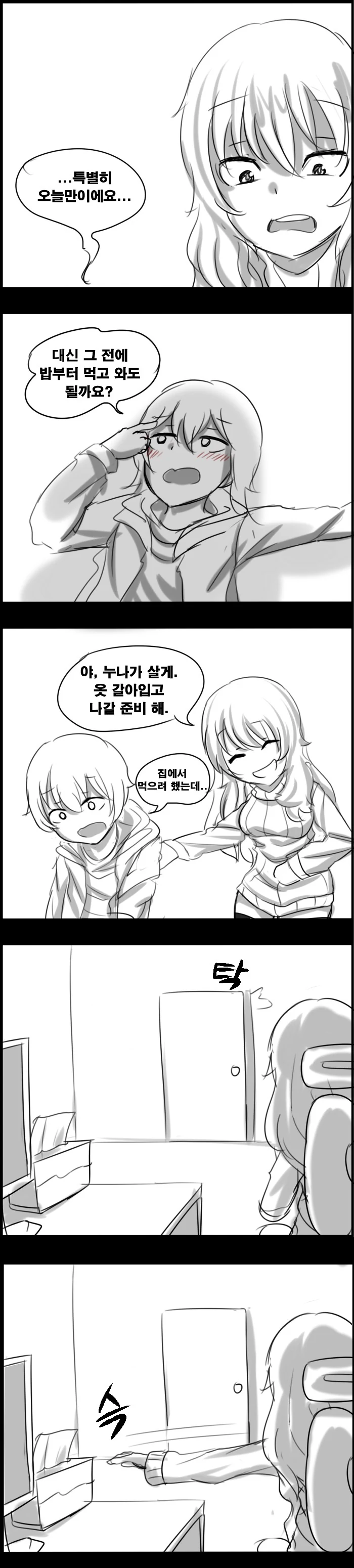 manga_570195_003.webp