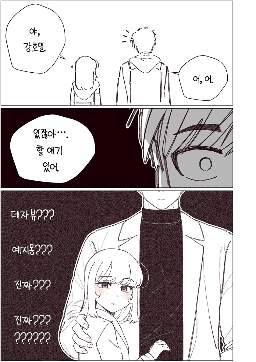 manga_588084_040.webp