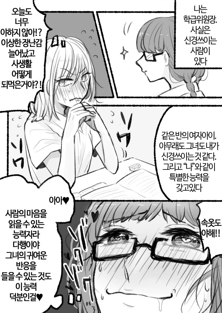 manga_59430_002.webp