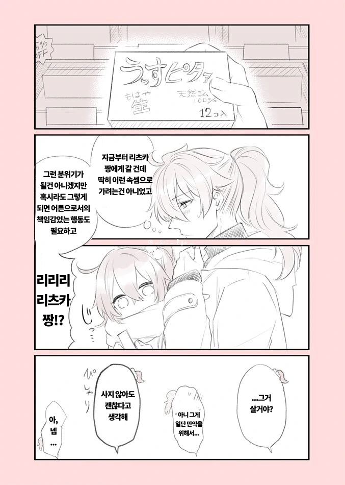 manga_606066_001.webp