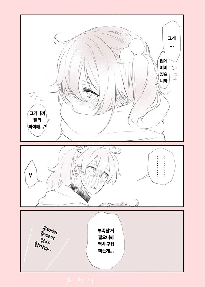 manga_606066_002.webp