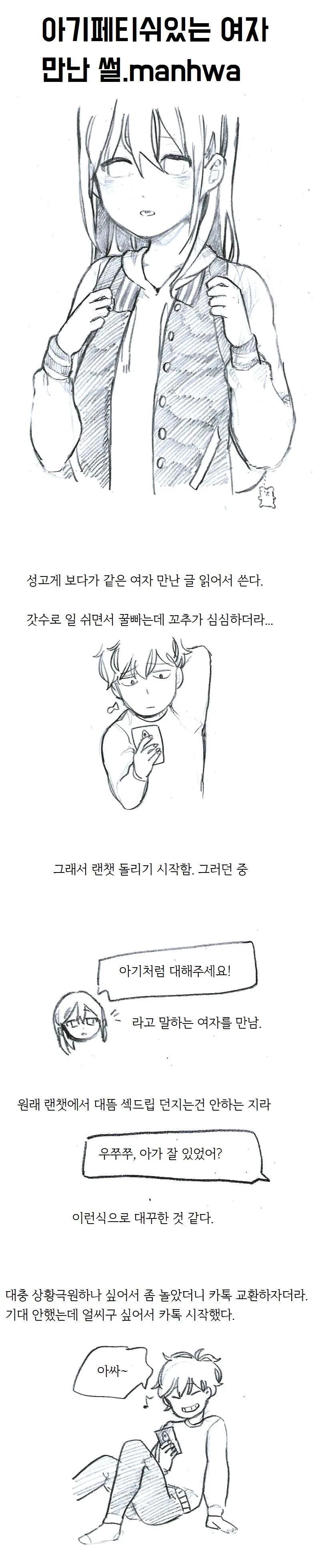 ToonPop - 가볍게 넘기는 웹코믹 피드 대표 이미지