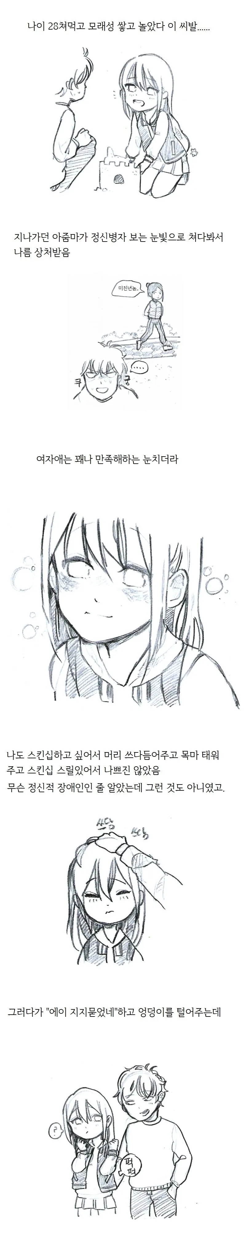 manga_640401_004.webp