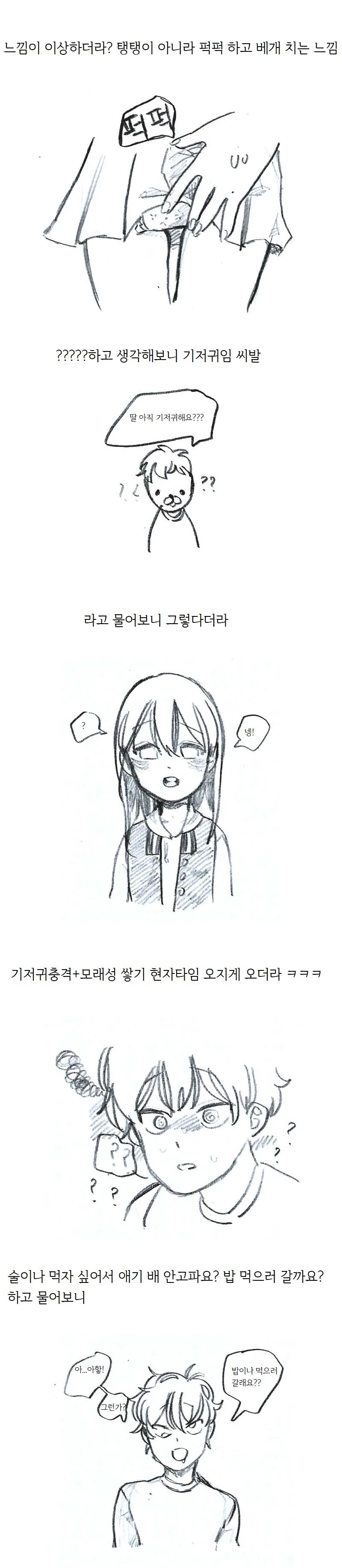 manga_640401_005.webp