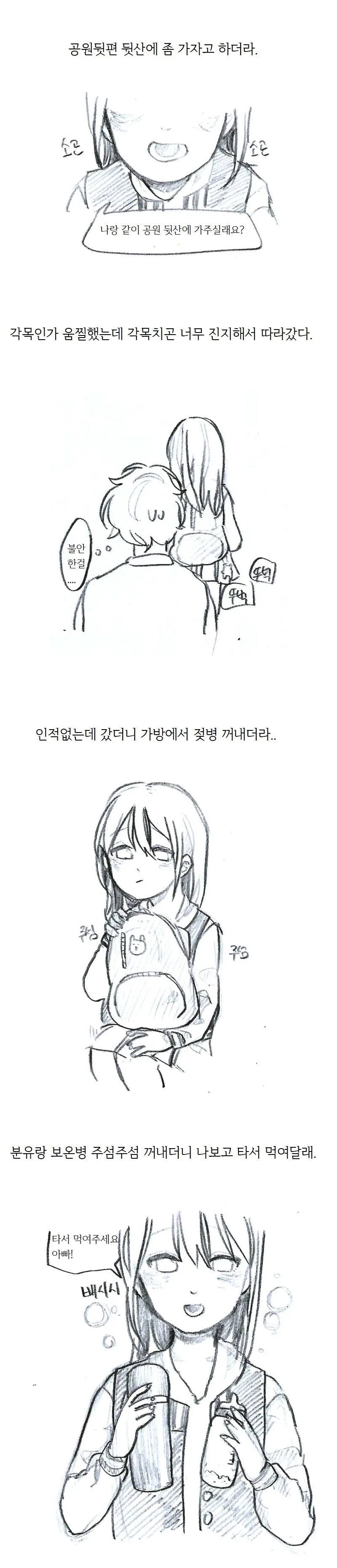 manga_640401_006.webp
