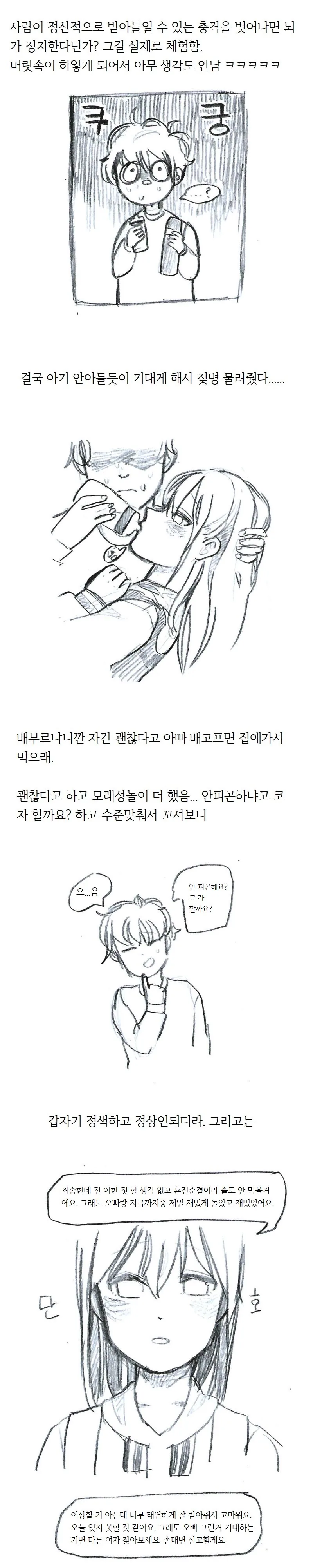 manga_640401_007.webp