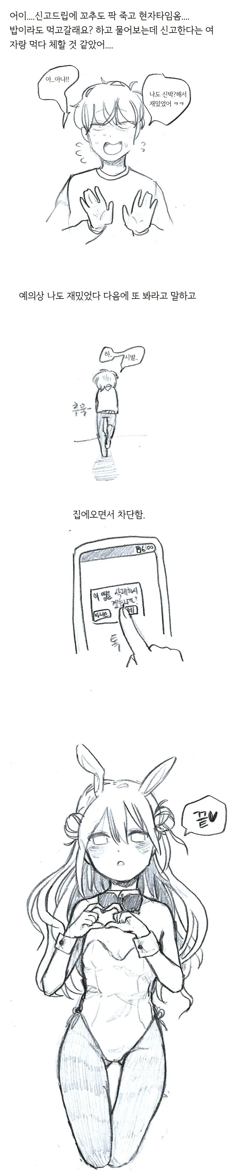 manga_640401_008.webp