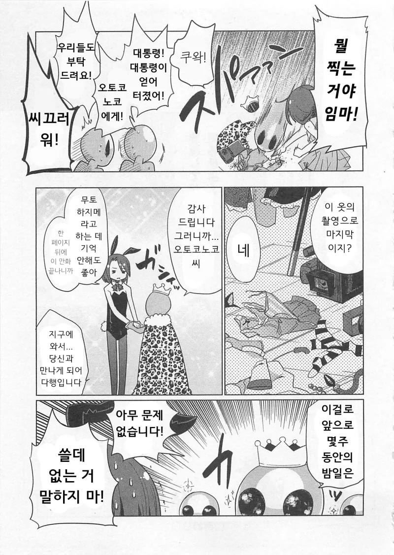 manga_649112_007.webp