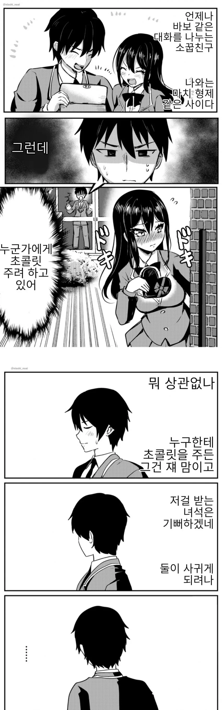 ToonPop - 가볍게 넘기는 웹코믹 피드 이미지 20