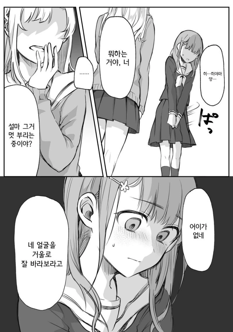 manga_666159_003.webp