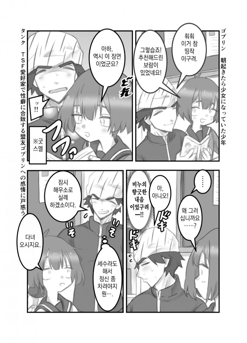 manga_681460_001.webp