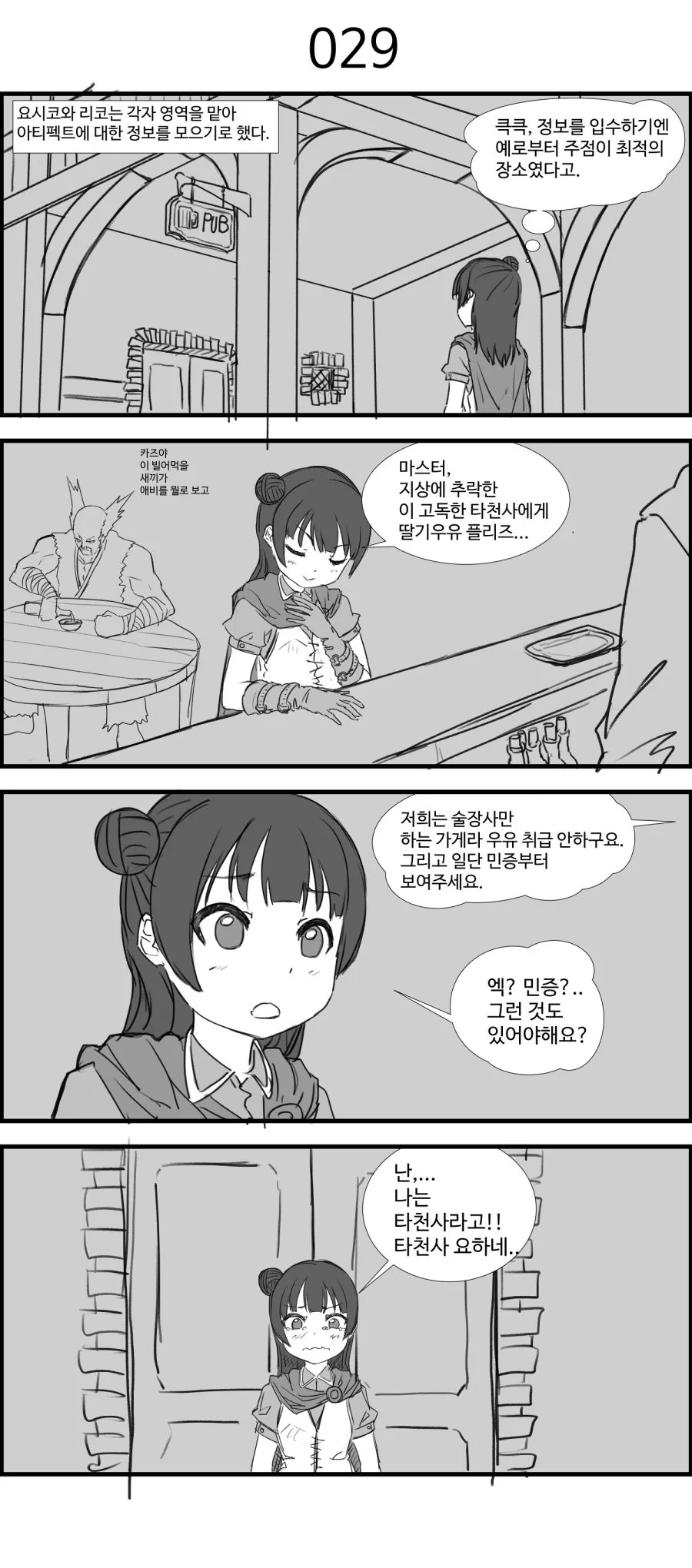 인기글 | ToonPop | ToonPop 이미지 10