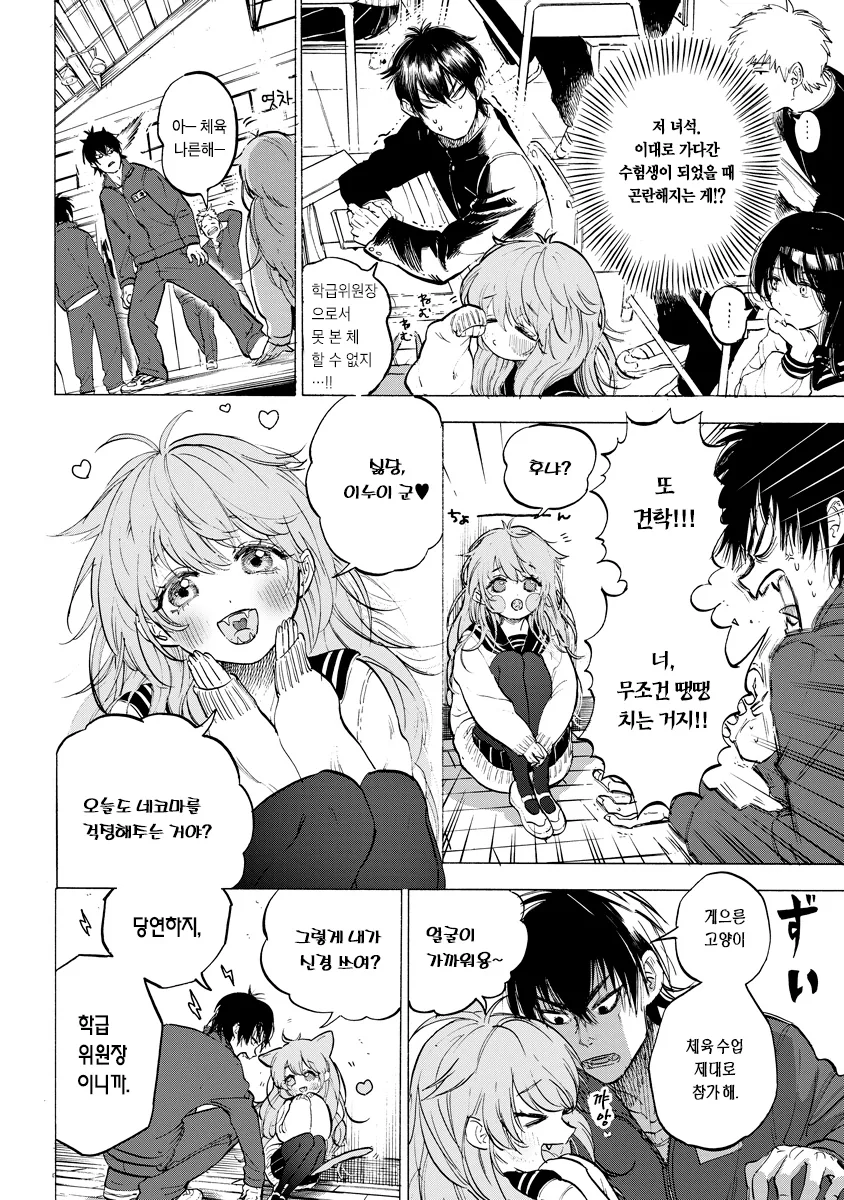 manga_695613_002.webp