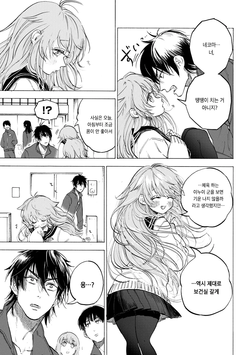 manga_695613_003.webp