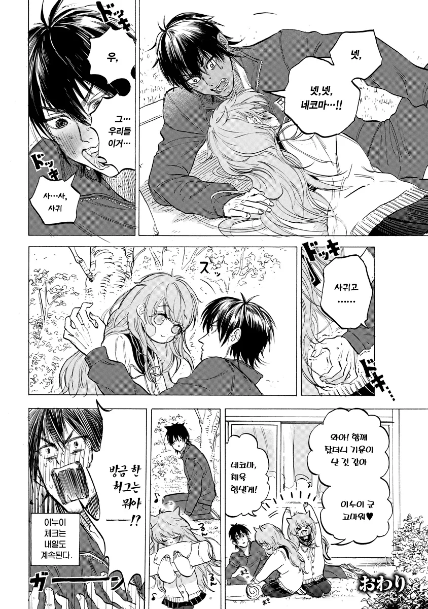 manga_695613_007.webp