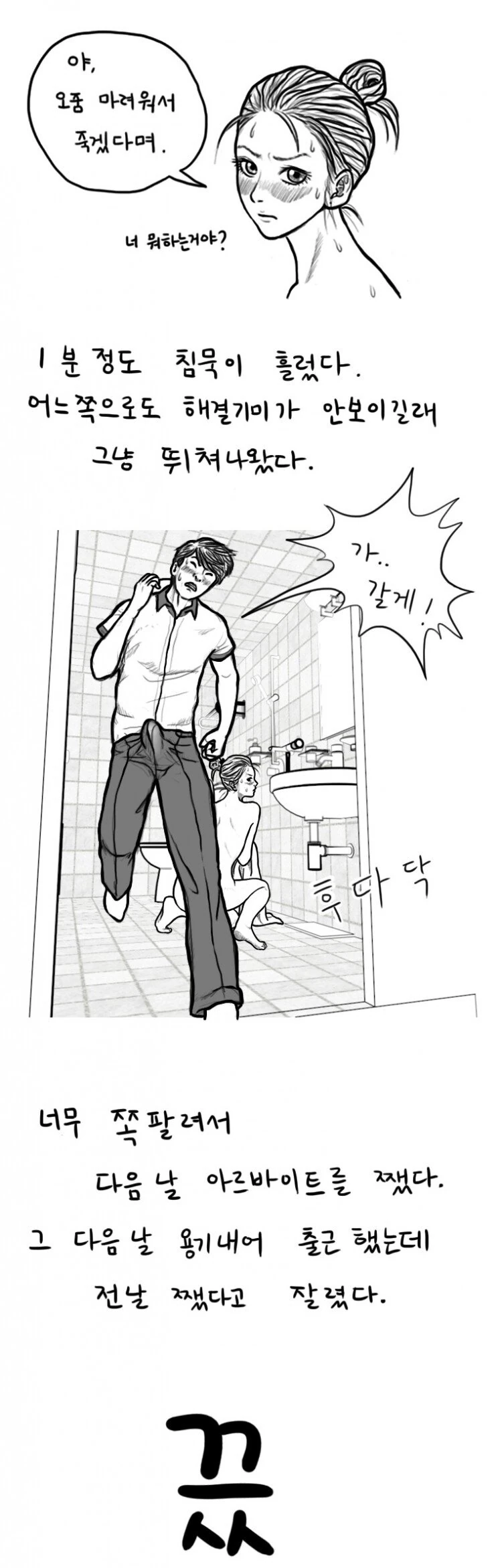 manga_733167_002.webp