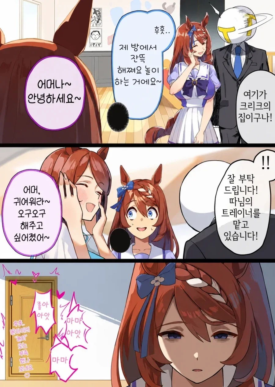 엄마가 NTR하는 클리셰.manga_1.webp