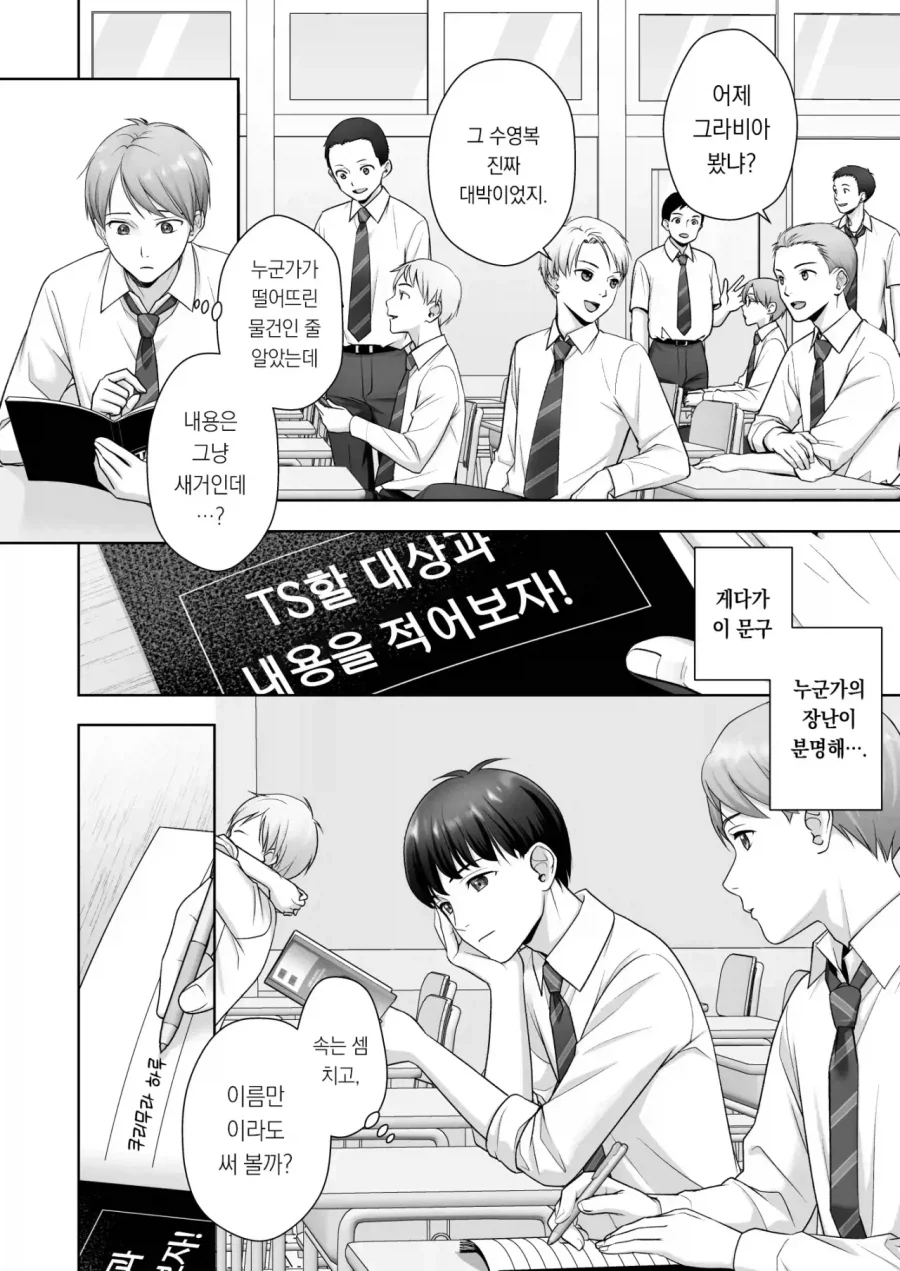 ToonPop - 가볍게 넘기는 웹코믹 피드 이미지 14