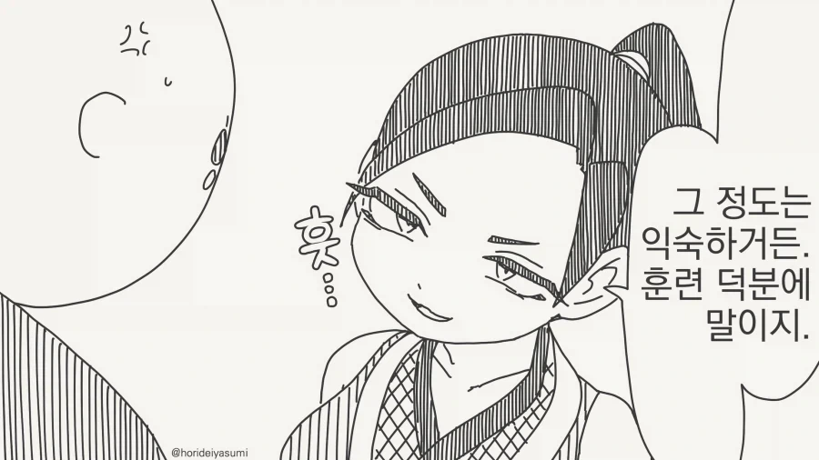 미약에도 끄떡없는 쿠노이치.manhwa_2.webp